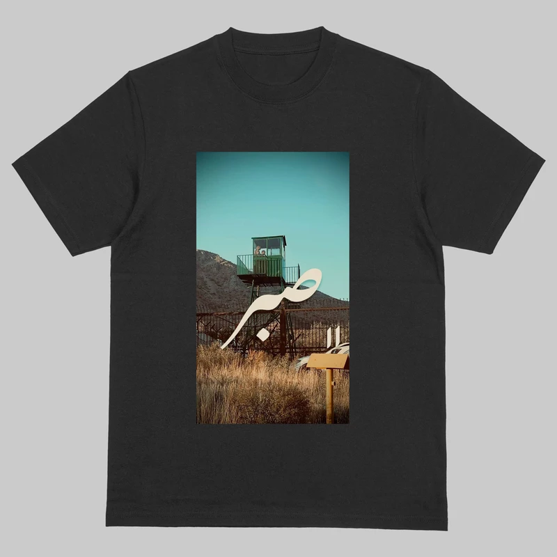 تی‌شرت آستین کوتاه مردانه مدل باکسی طرح صبر