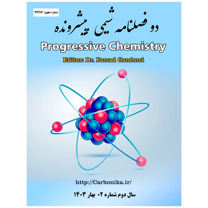 مجله شیمی پیشرونده شماره 02