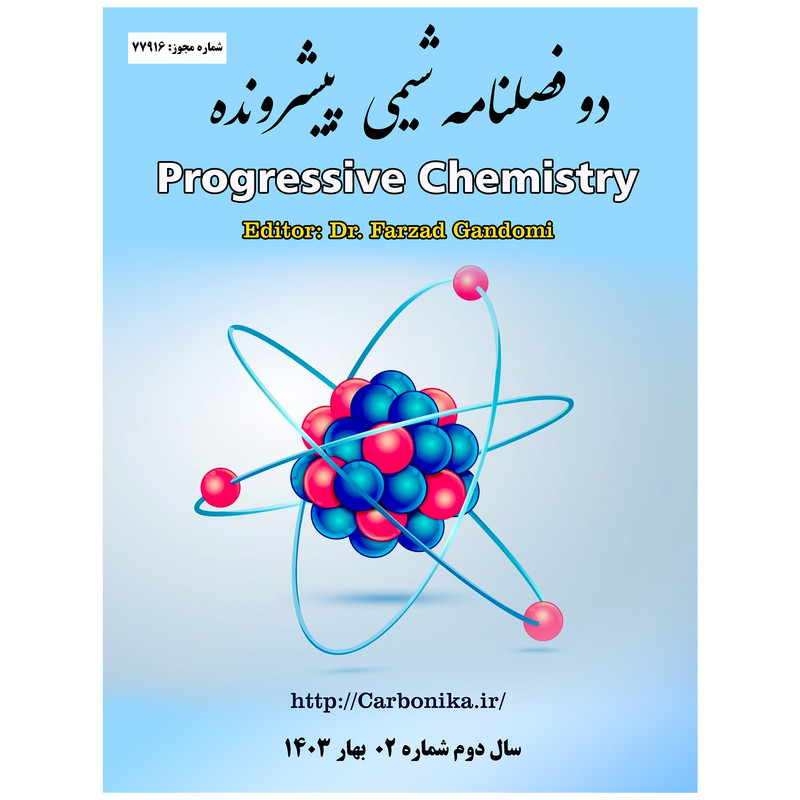 مجله شیمی پیشرونده شماره 02
