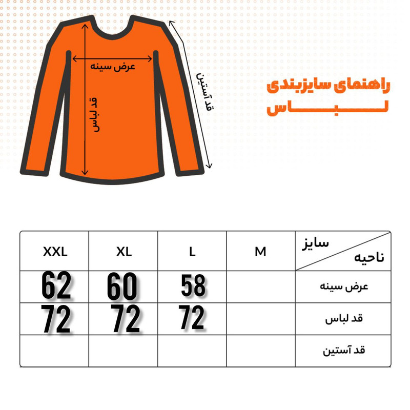 پلیور مردانه مدل OldmnitsiR