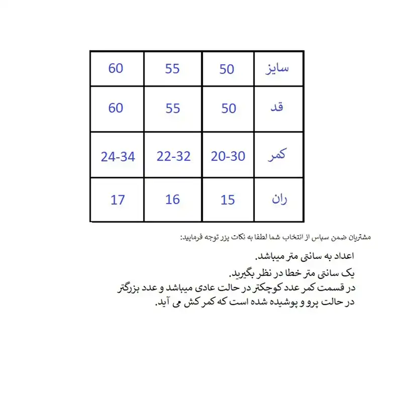 شلوار راحتی بچگانه کد 4755