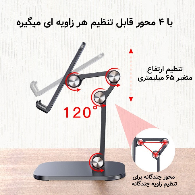 پایه نگهدارنده گوشی موبایل و تبلت مدل 003