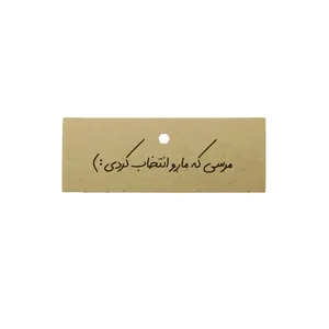 آویز تزیینی مدل گیفت تگ کد 19.3 بسته 25 عددی