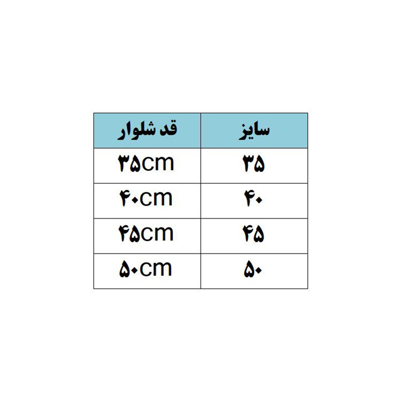 شلوار بچگانه مدل مولینه چاپی کد 1034