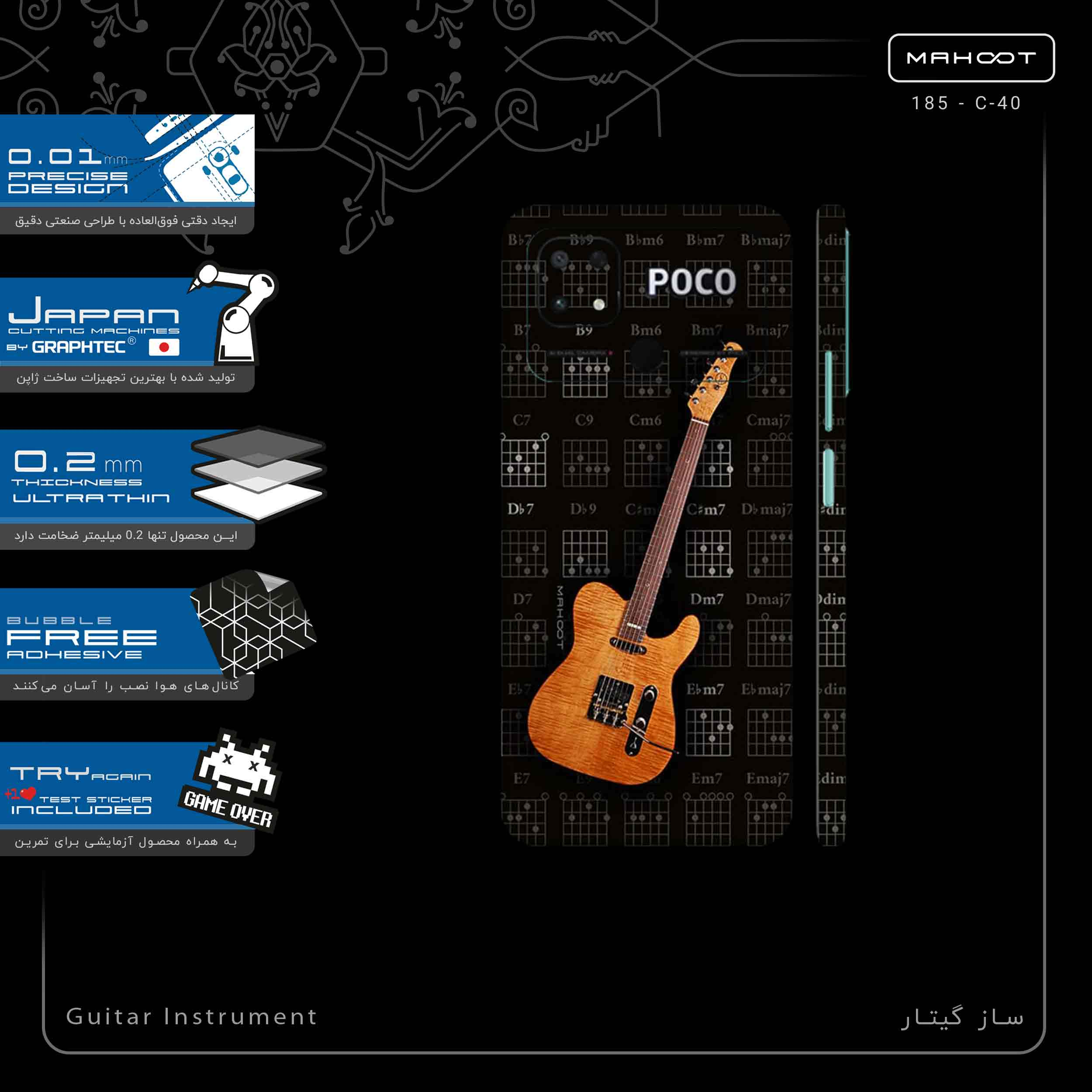 برچسب پوششی ماهوت مدل Guitar_Instrument-FullSkin مناسب برای گوشی موبایل شیائومی Poco C40