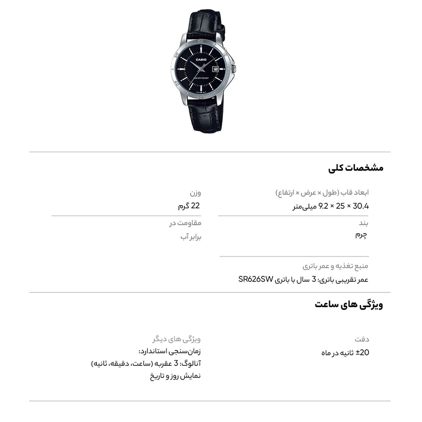 ساعت مچی عقربه ای زنانه کاسیو مدل LTP-V004L-1AUDF -  - 3