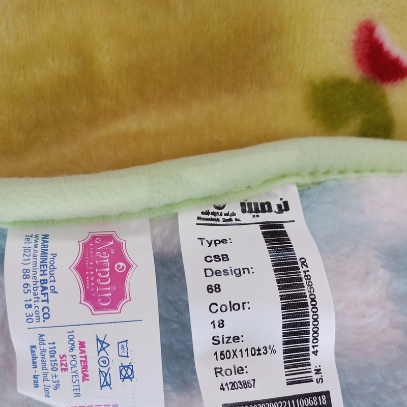 پتو نرمینه بافت طرح خرس پو سایز 110x150 سانتی متر