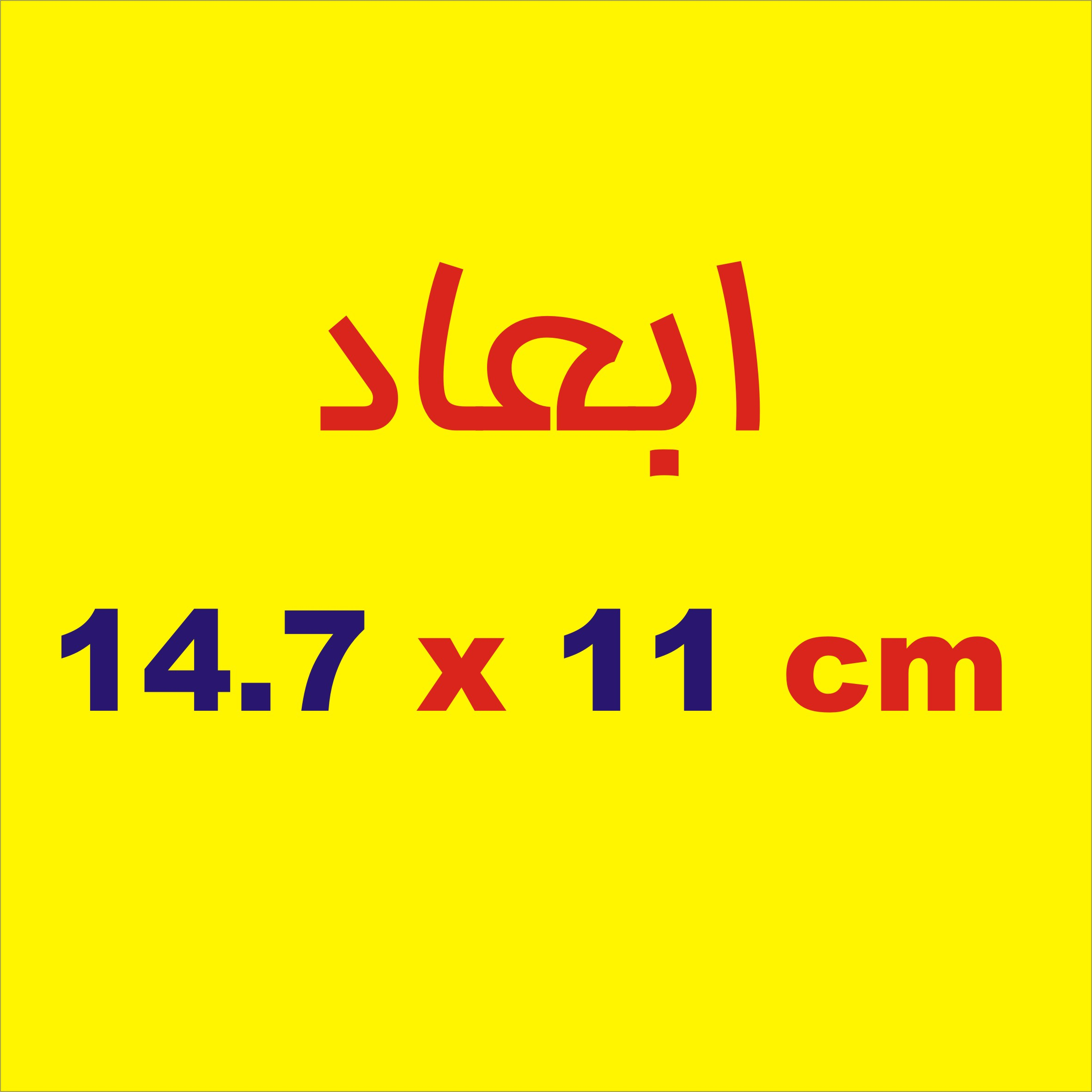 برچسب بدنه خودرو لیزارد مدل مذهبی طرح حجت ابن الحسن عج کد LZD-150