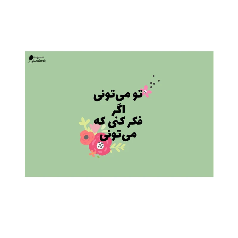 پوستر دیواری بادکنک آبی طرح انگیزشی مدل AA1