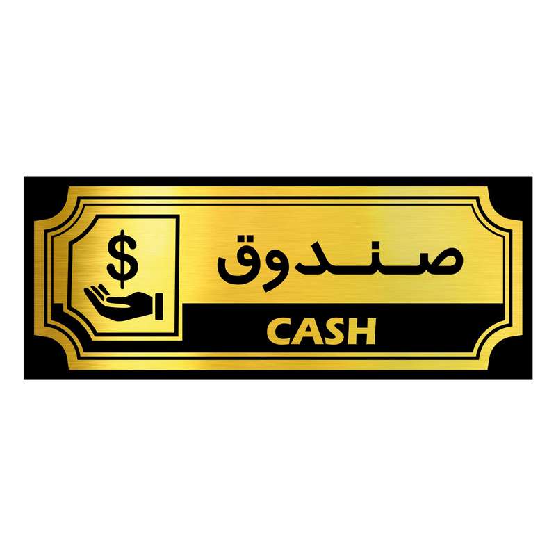 تابلو رومیزی آژنگ طرح صندوق کد SOFC02