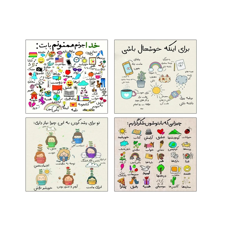 مگنت سهیلا جایروندی طرح شکرگذاری کد wmg37 مجموعه ی 4 عددی