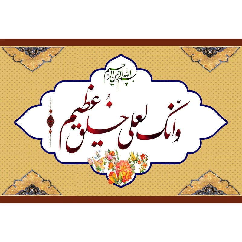 تابلو شاسی مدل و انک لعلی خلق عظیم کد T3542