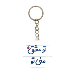 جاکلیدی خندالو مدل تو عشق منی تو کد 7888