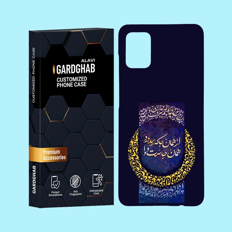 کاور گارد قاب علوی مدل متن مناسب برای گوشی موبایل سامسونگ Galaxy A31