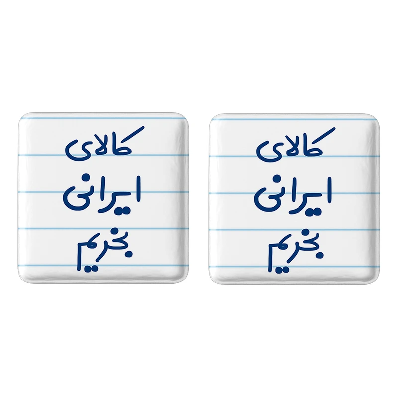 مگنت خندالو مدل کالای ایرانی بخریم کد 6700 مجموعه 2 عددی
