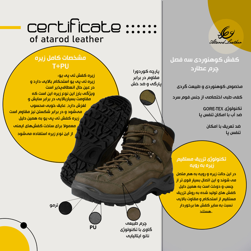 کفش کوهنوردی چرم عطارد مدل چرم طبیعی کد SHK06