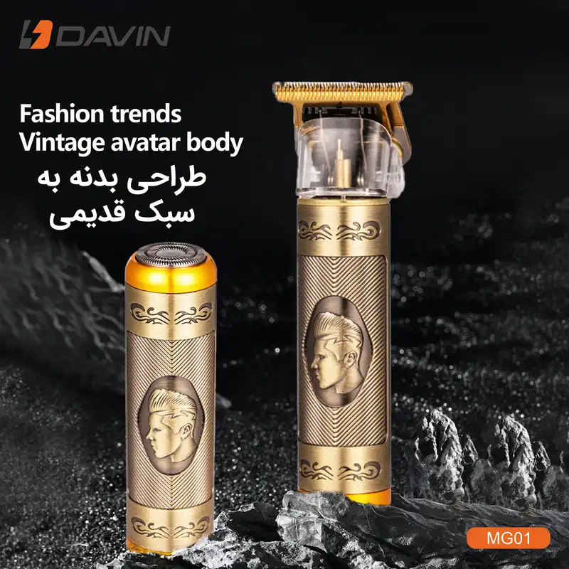 ماشین اصلاح موی سر و صورت داوین مدل 3IN1 CLIPPER MG01 مجموعه 2 عددی