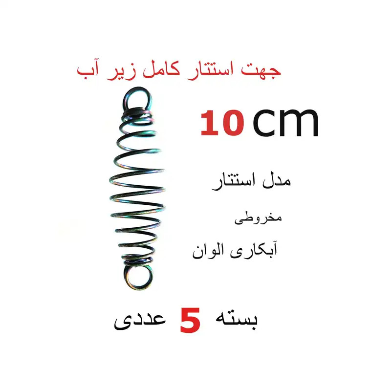 فیدر ماهیگیری مدل استتار بسته 5 عددی