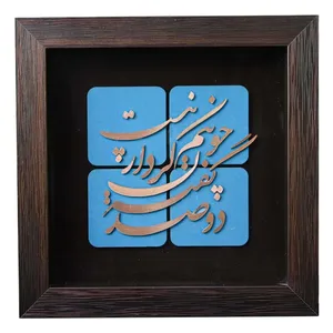 تابلو معرق فلزی مدل 12157