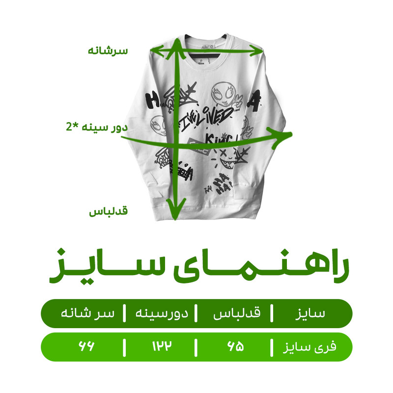 سویشرت زنانه آستین بلند مدل یقه گرد کد W131