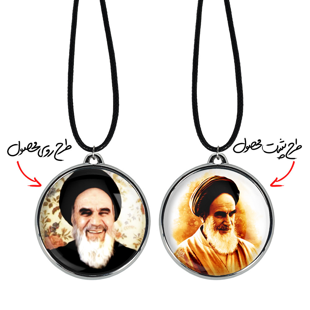 گردنبند خندالو مدل امام خمینی (ره) کد 25522553