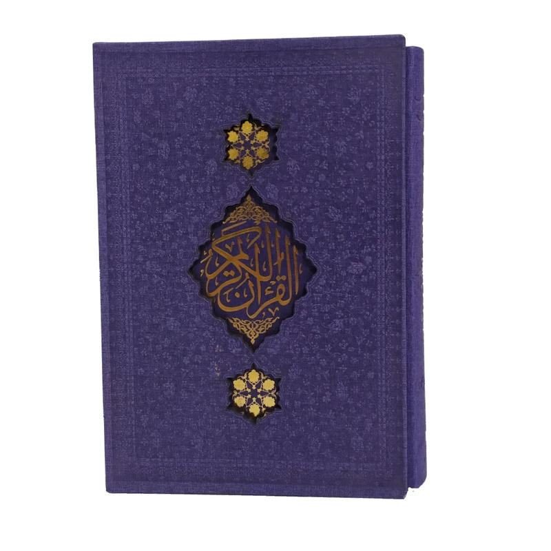 کتاب قرآن کریم ترجمه حسین انصاریان انتشارات مظفر