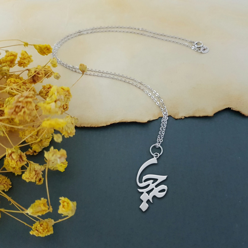 گردنبند نقره زنانه لیردا مدل اسم محیا کد 0391 MHR