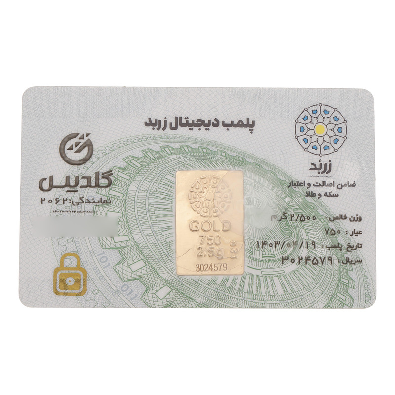 شمش طلا 18 عیار شمش گلدیس مدل Ha189