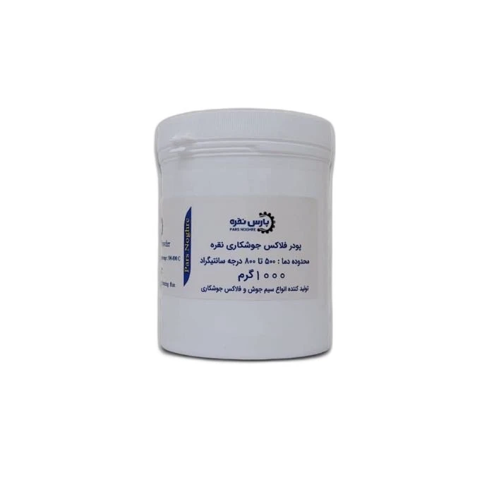 پودر جوشکاری نقره پارس نقره مدل فلاکس وزن 1000 گرم بسته 2 عددی 