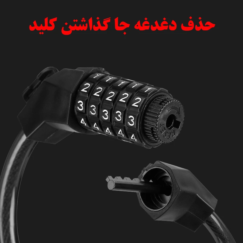 عکس شماره 9 : قفل دوچرخه مدل کابل فولادی شبرنگ کد 8333