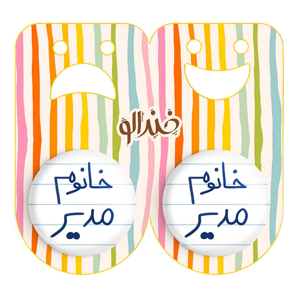 پیکسل خندالو مدل خانوم مدیر کد 6598 مجموعه 2 عددی
