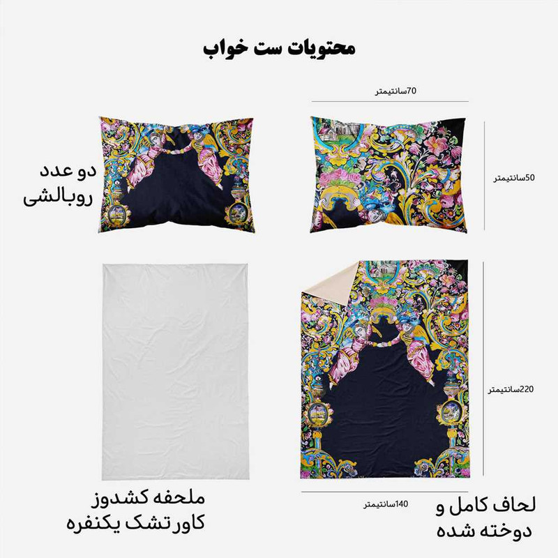 قیمت و خرید سرویس خواب مدوپد طرح آباجی مدل mod00381 یک نفره 4 تکه