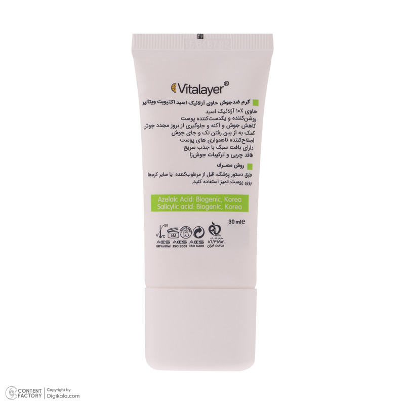 کرم ضد جوش ویتالیر مدل Activit مناسب پوست‌های آکنه‌ای حجم 30 میلی لیتر