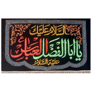 پرچم مدل گلدوزی شده