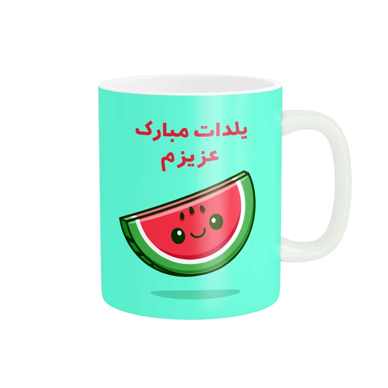 ماگ پادآفرین مدل شب یلدا طرح هندوانه کد PM897