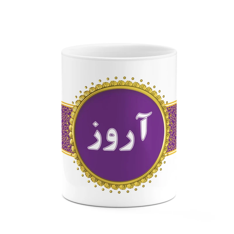 ماگ کاکتی طرح اسم آروز کد mgo10359