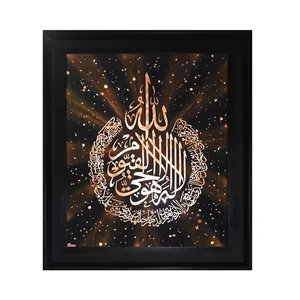 تابلو معرق مس طرح خوشنویسی آیت الکرسی نور کد 8575-1