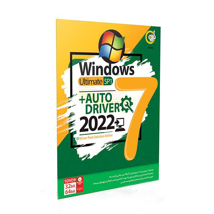 سیستم عامل Windows 7 Ultimate + AUTO DRAIVER 2022 نشر سیلور 