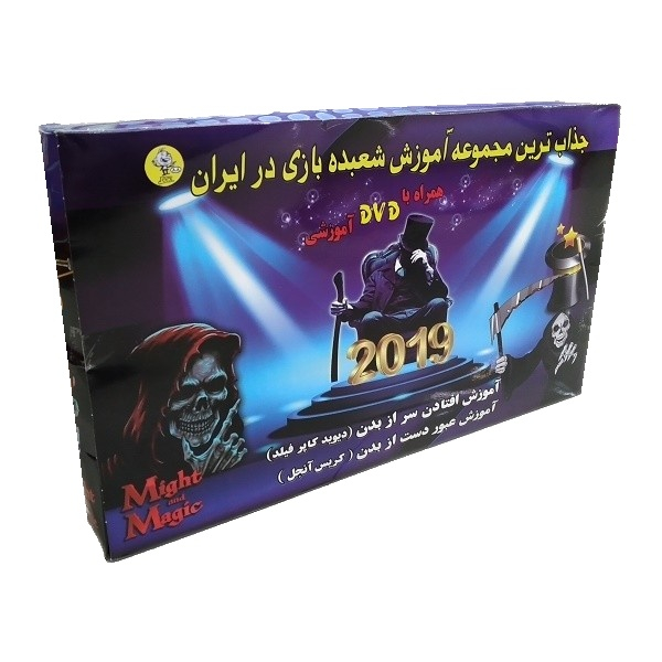 ابزار شعبده بازی مدل 2019