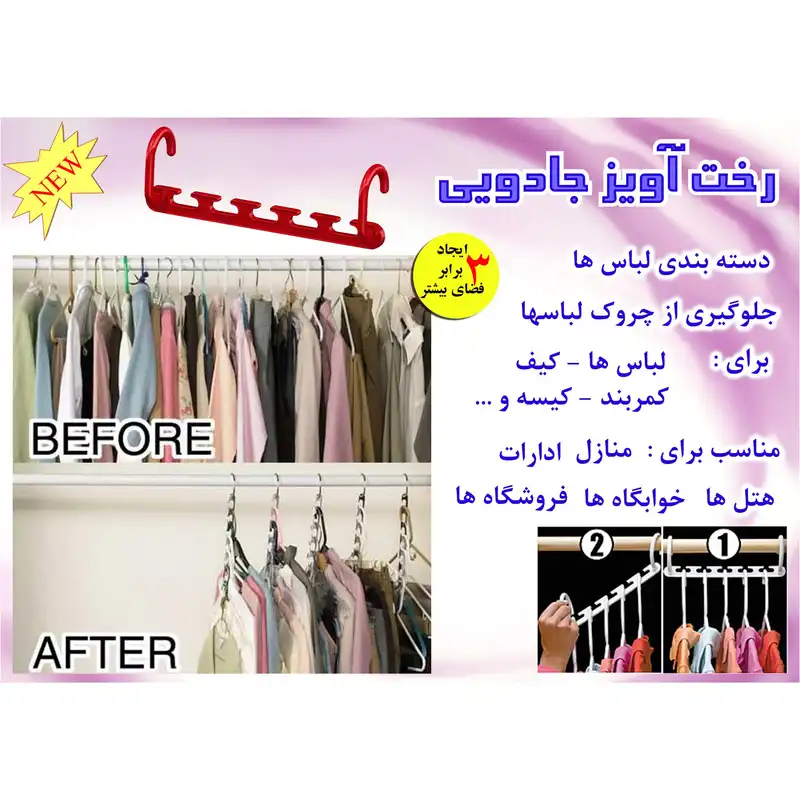 آویز لباس مدل سی مجموعه 3 عددی