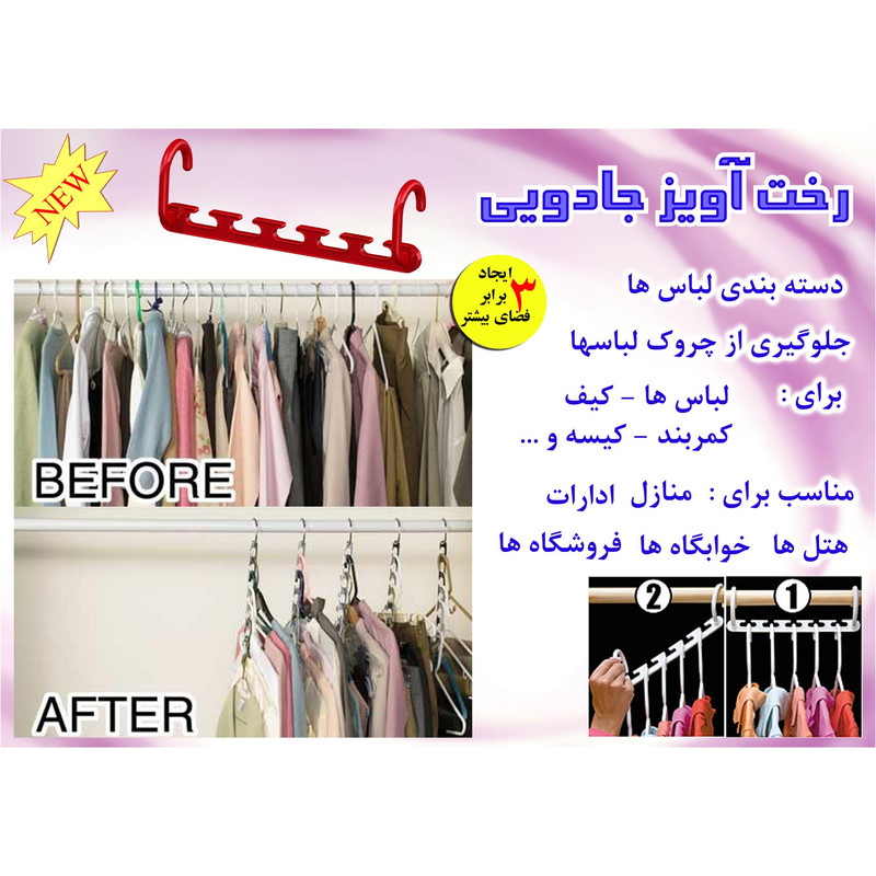 آویز لباس مدل مرتب ساز بسته 12 عددی