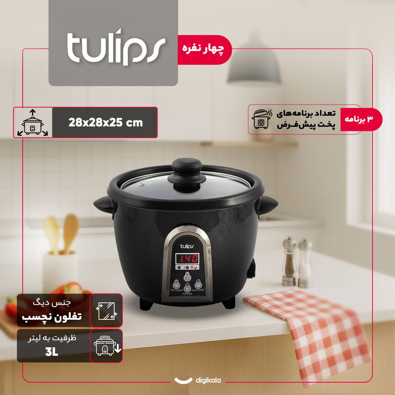 پلوپز 4 نفره تولیپس مدل RC-440-4