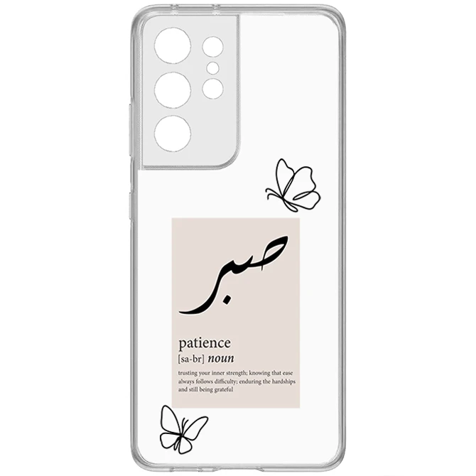 کاور طرح صبر مناسب برای گوشی موبایل سامسونگ Galaxy S21 Ultra