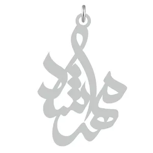 آویز گردنبند نقره کرابو طرح مهرشاد مدل Kn2-649