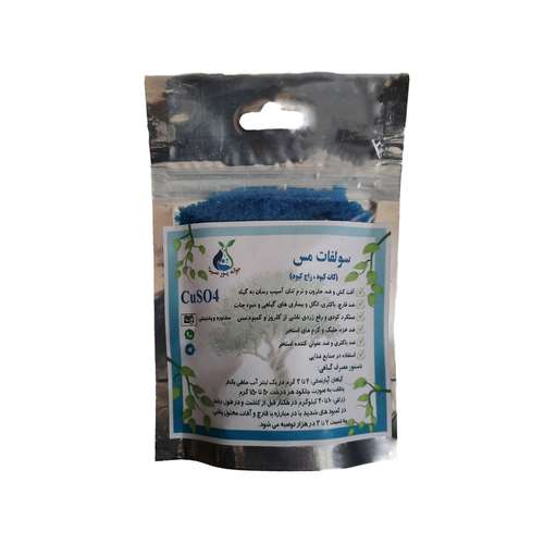 کود سولفات مس جوانه پور سینا مدل CuSO4 24% وزن 200 گرم