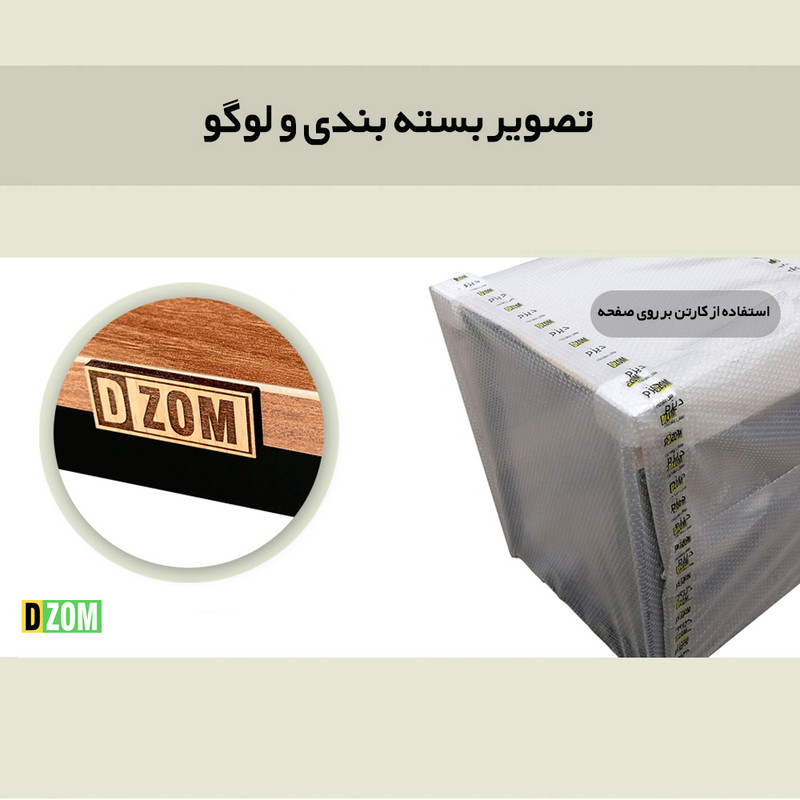 میز جلومبلی دیزم مدل  CO_D100_80_BABRN