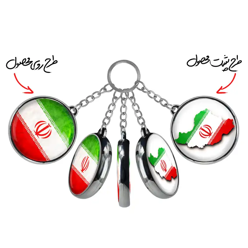 جاکلیدی خندالو طرح پرچم ایران مدل دوطرفه کد 2050120505