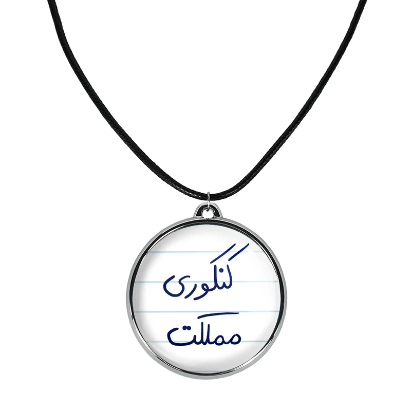 گردنبند خندالو مدل کنکوری مملکت کد 58105810
