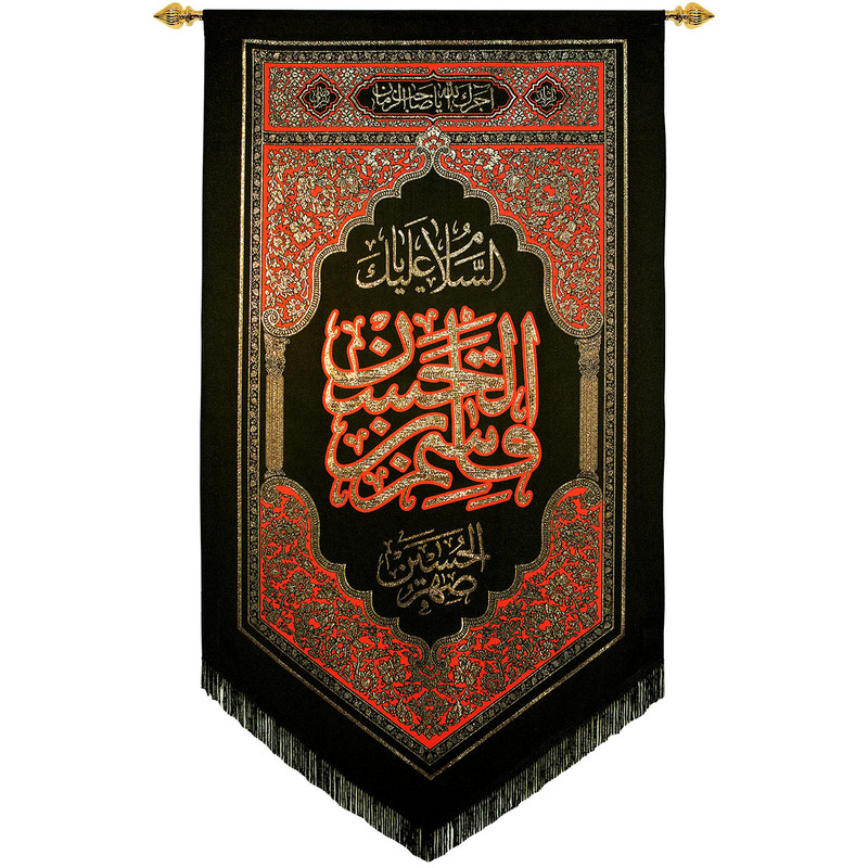 پرچم بافت ستاری مدل آویز طرح حضرت قاسم کد 252 L