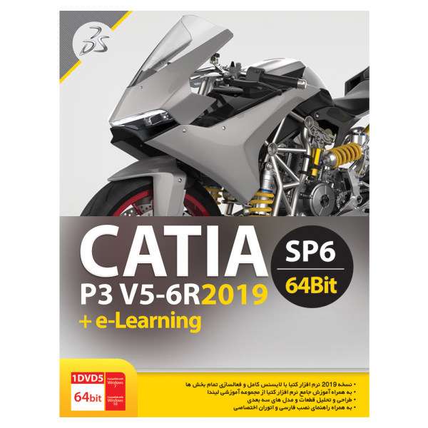 نرم افزار Catia P3 V5-6R2019 + e-Learning SP6 نشر پرنیان